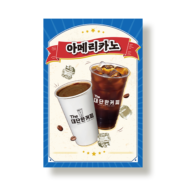 음료 포스터액자
