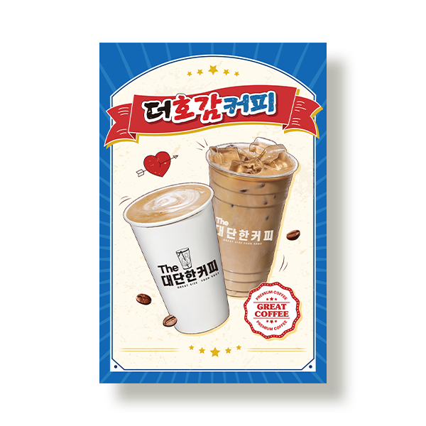 음료 포스터액자