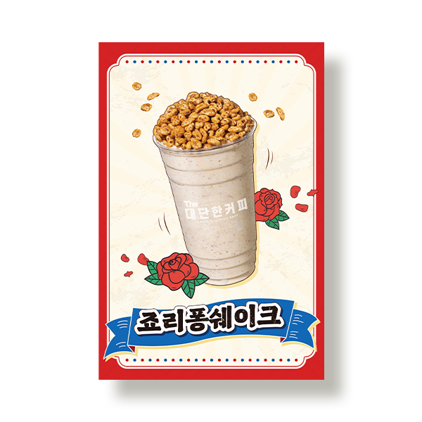 음료 포스터액자