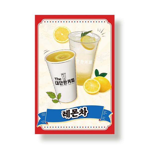 음료 포스터액자