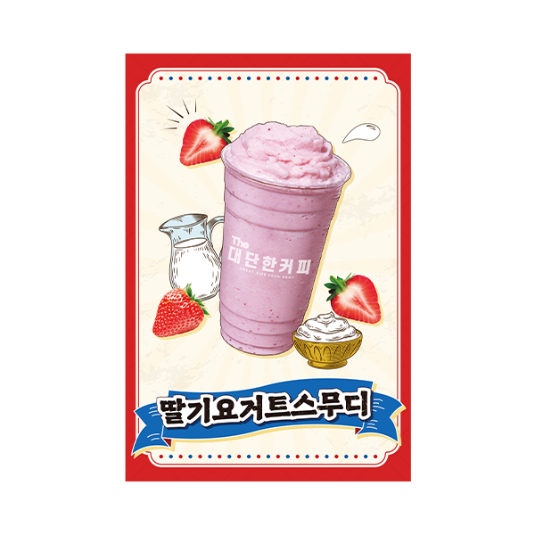 음료 포스터액자
