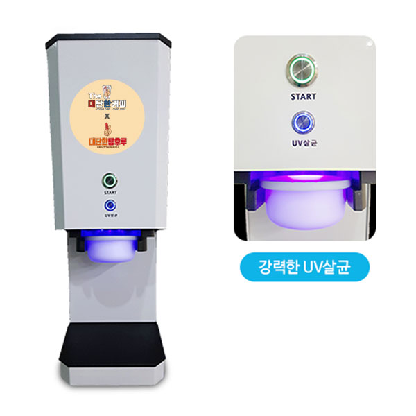 젤라또 디스펜서