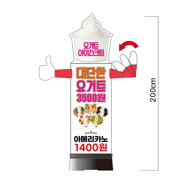 대단한요거트 에어간판