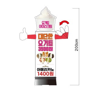 대단한요거트 에어간판